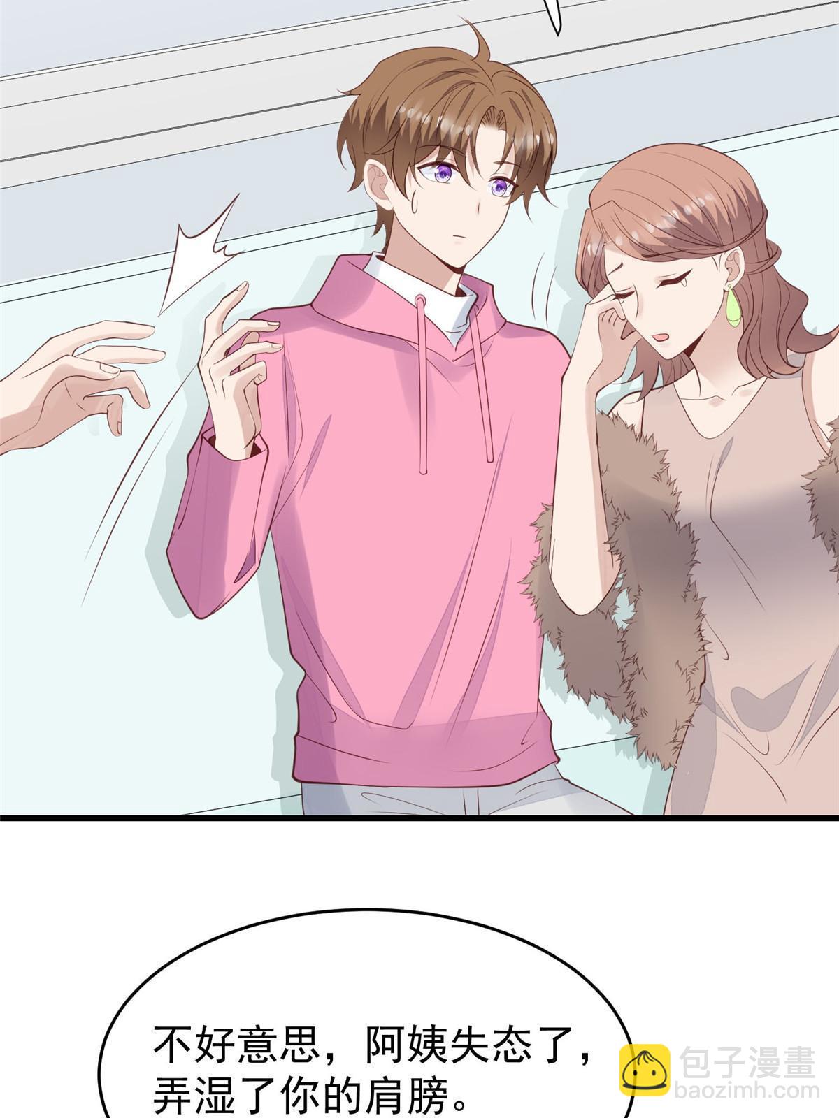 我靠大佬穩住男團C位 - 165 葉羨，耍我好玩麼 - 6