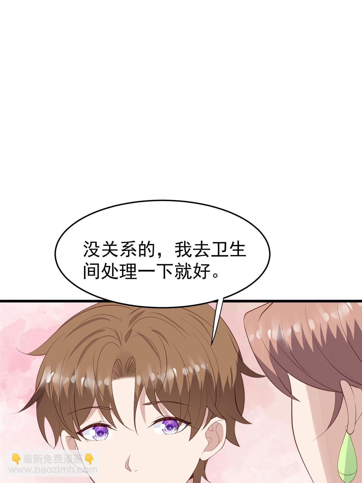 我靠大佬穩住男團C位 - 165 葉羨，耍我好玩麼 - 1