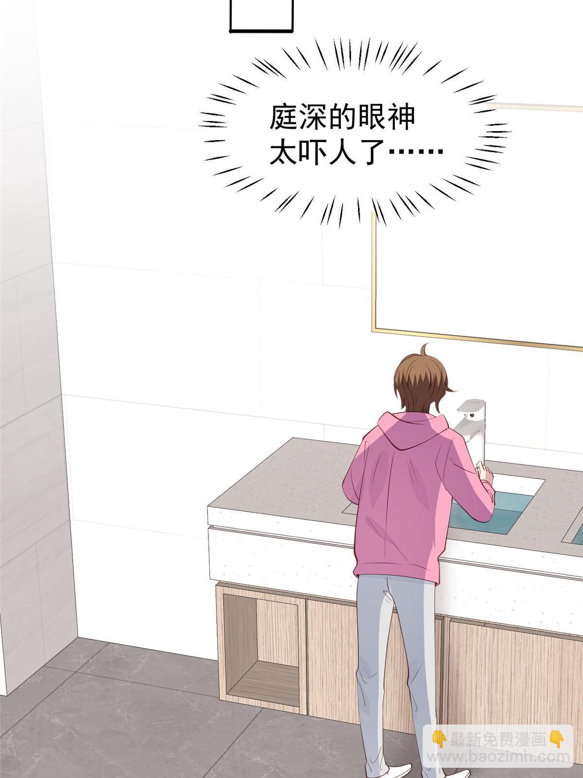 我靠大佬穩住男團C位 - 165 葉羨，耍我好玩麼 - 3