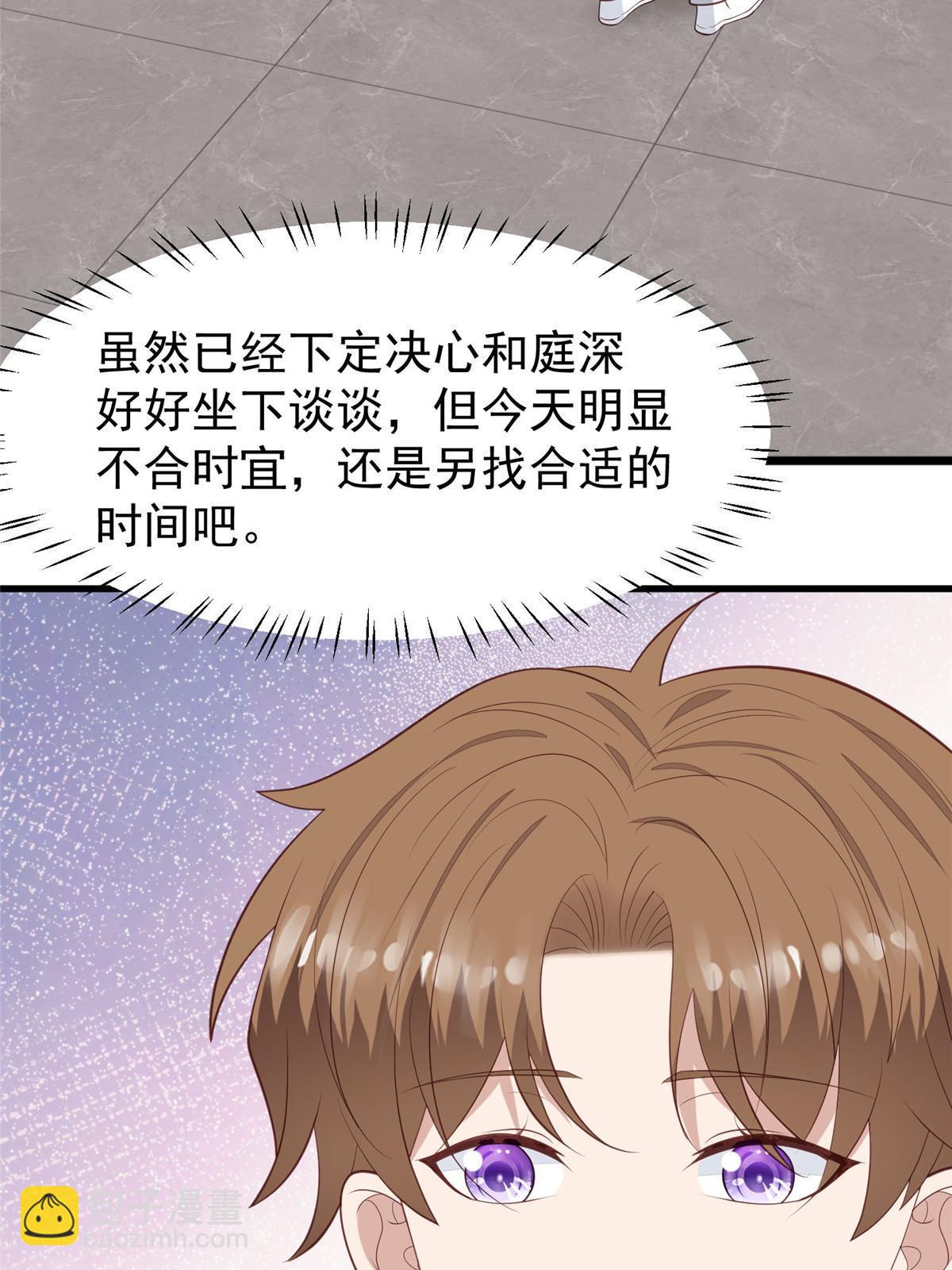 我靠大佬穩住男團C位 - 165 葉羨，耍我好玩麼 - 4