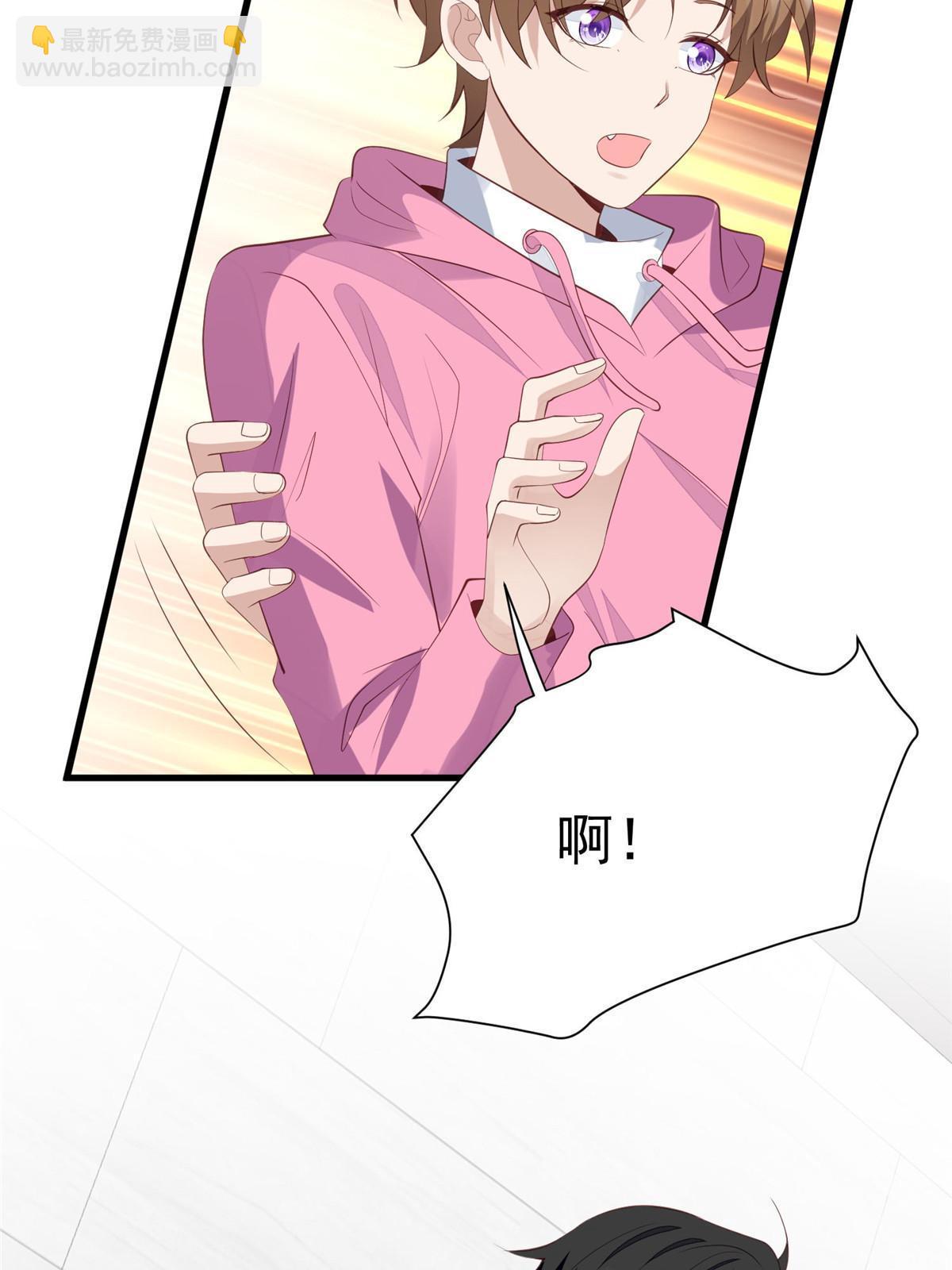 我靠大佬穩住男團C位 - 165 葉羨，耍我好玩麼 - 6