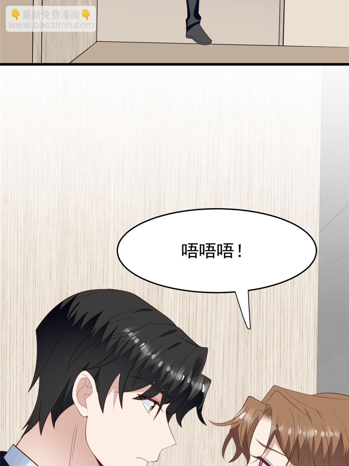 我靠大佬穩住男團C位 - 165 葉羨，耍我好玩麼 - 3