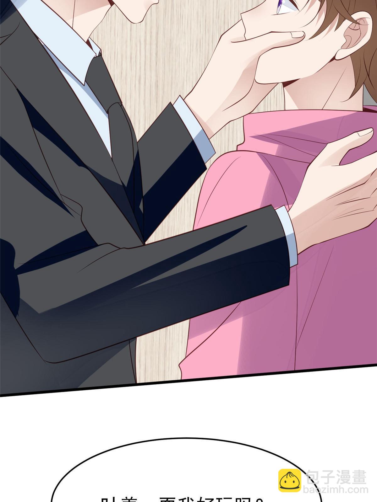 我靠大佬穩住男團C位 - 165 葉羨，耍我好玩麼 - 4