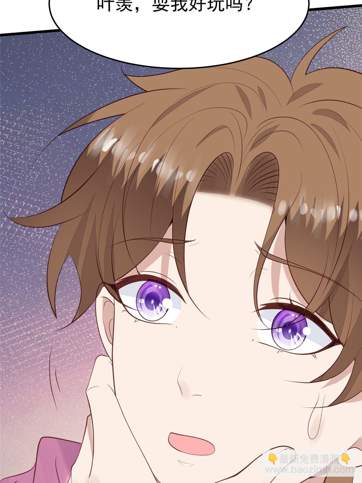 我靠大佬穩住男團C位 - 165 葉羨，耍我好玩麼 - 5