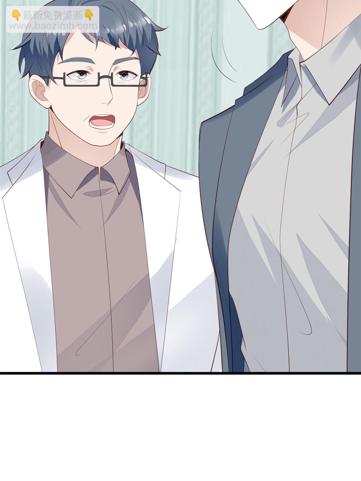 我靠大佬穩住男團C位 - 165 葉羨，耍我好玩麼 - 5