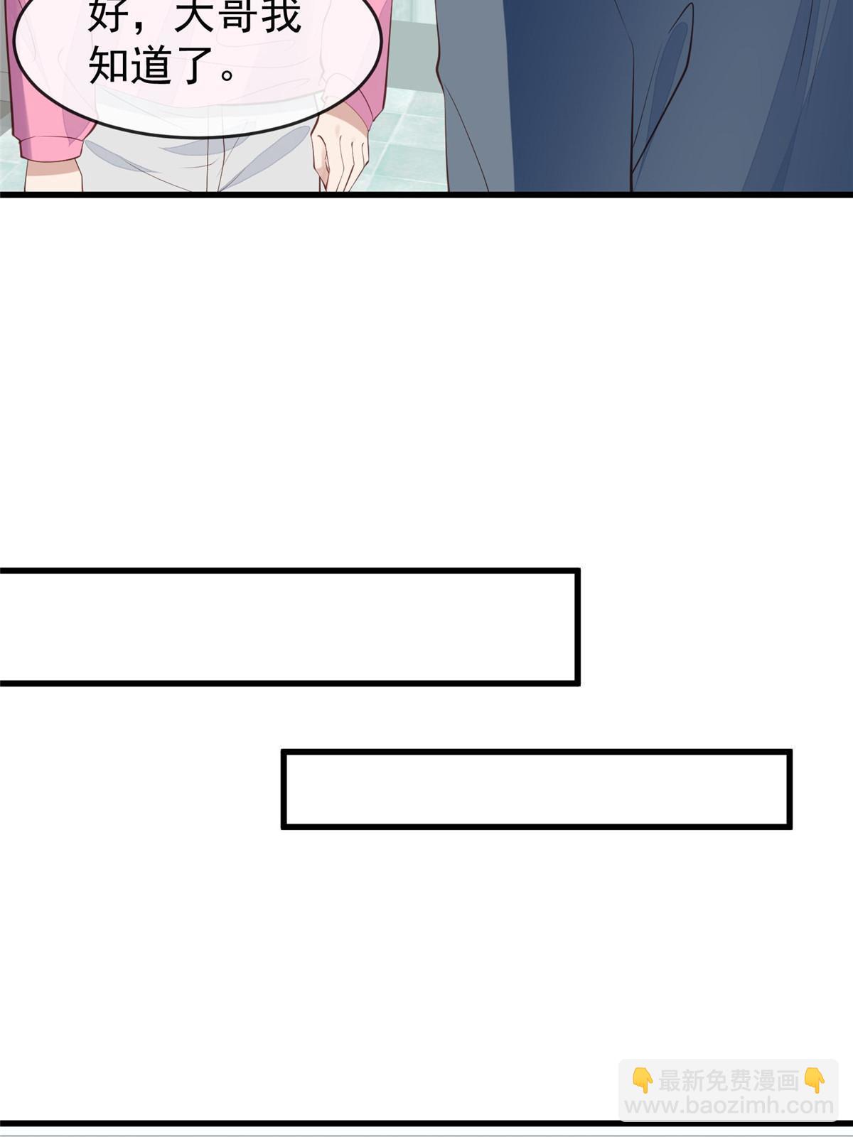 我靠大佬穩住男團C位 - 165 葉羨，耍我好玩麼 - 7