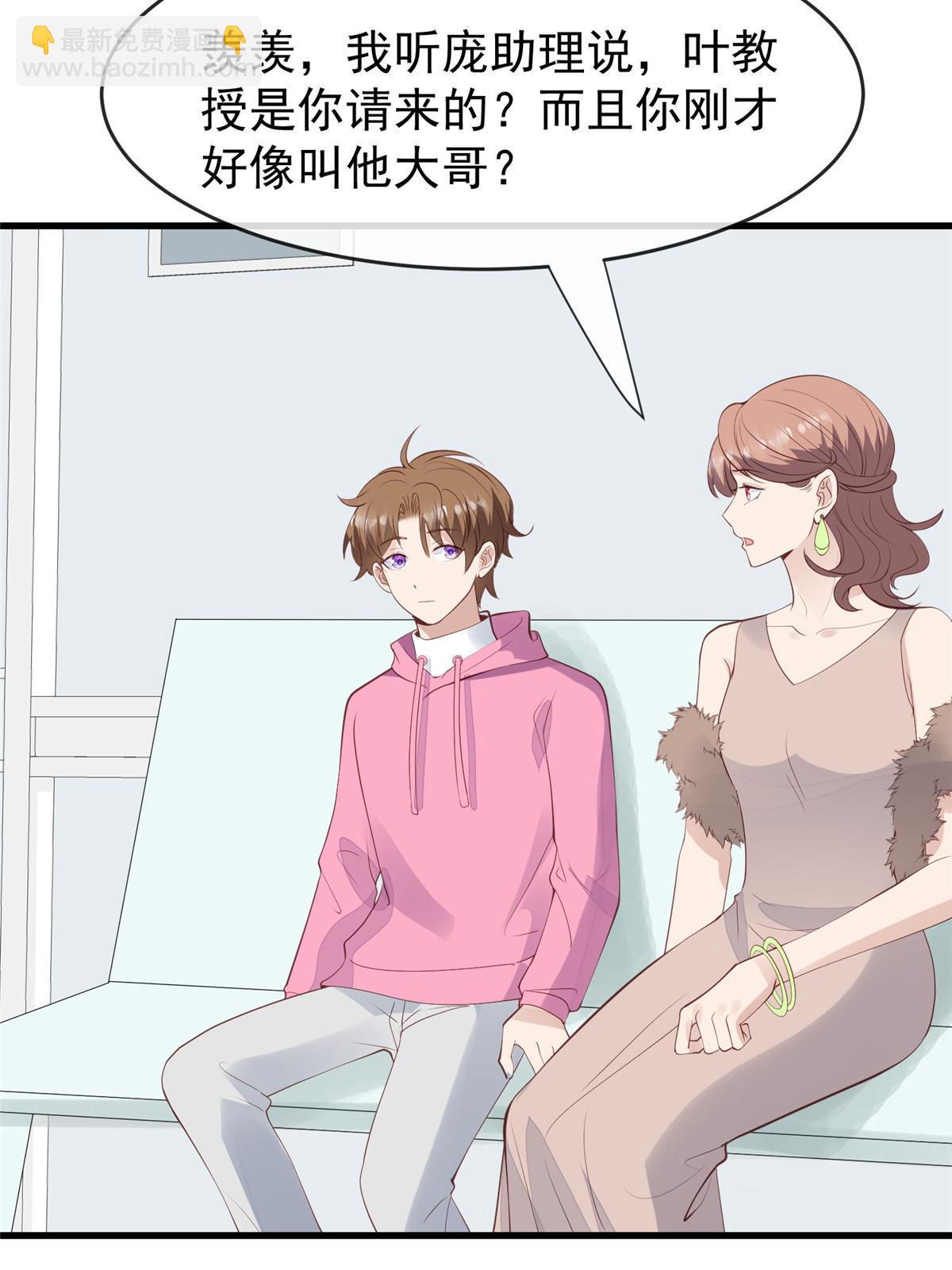 我靠大佬穩住男團C位 - 165 葉羨，耍我好玩麼 - 2