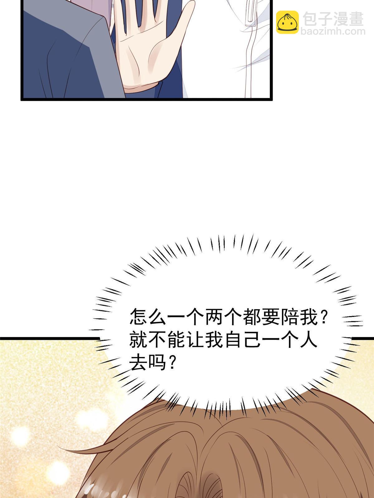 我靠大佬穩住男團C位 - 167 你果然想離開我 - 3