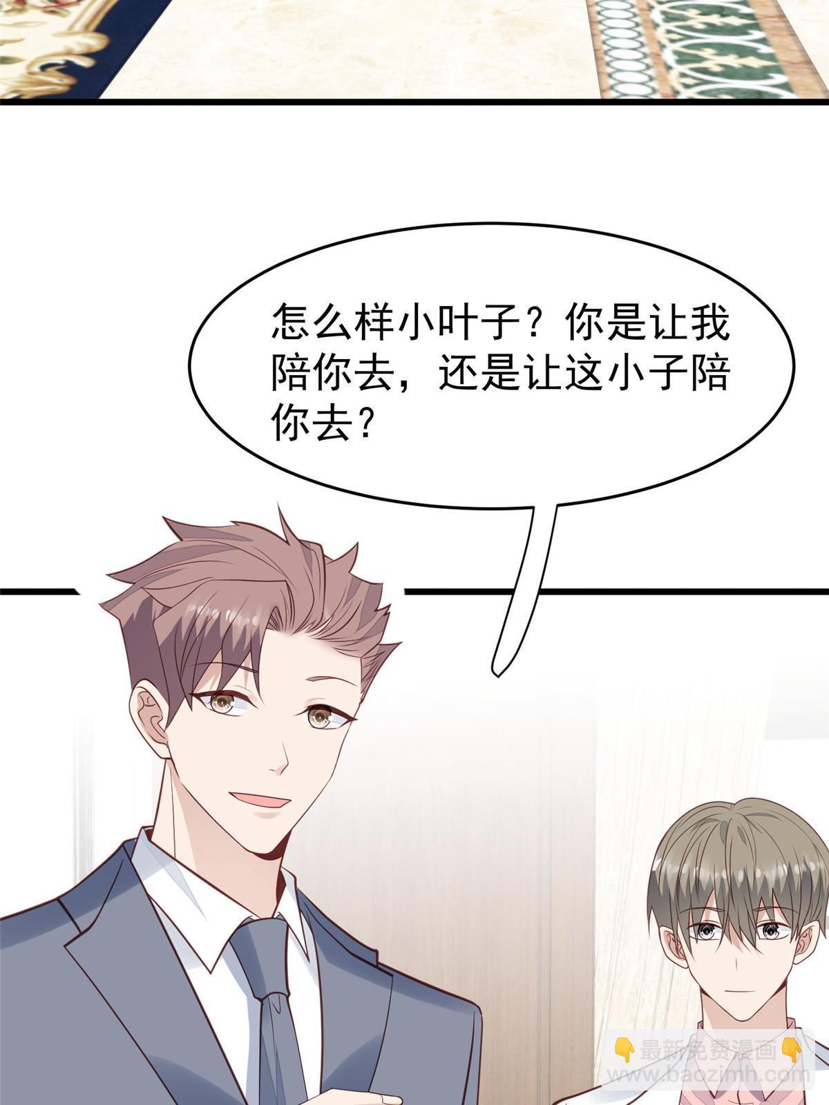 我靠大佬穩住男團C位 - 167 你果然想離開我 - 6