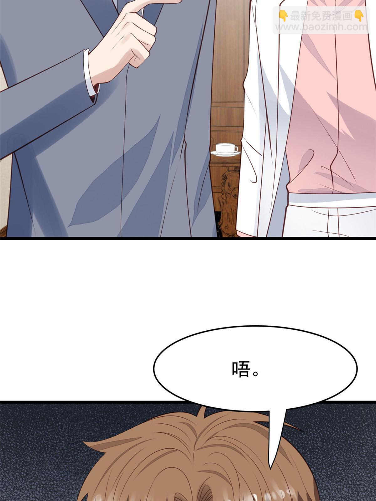 我靠大佬穩住男團C位 - 167 你果然想離開我 - 7