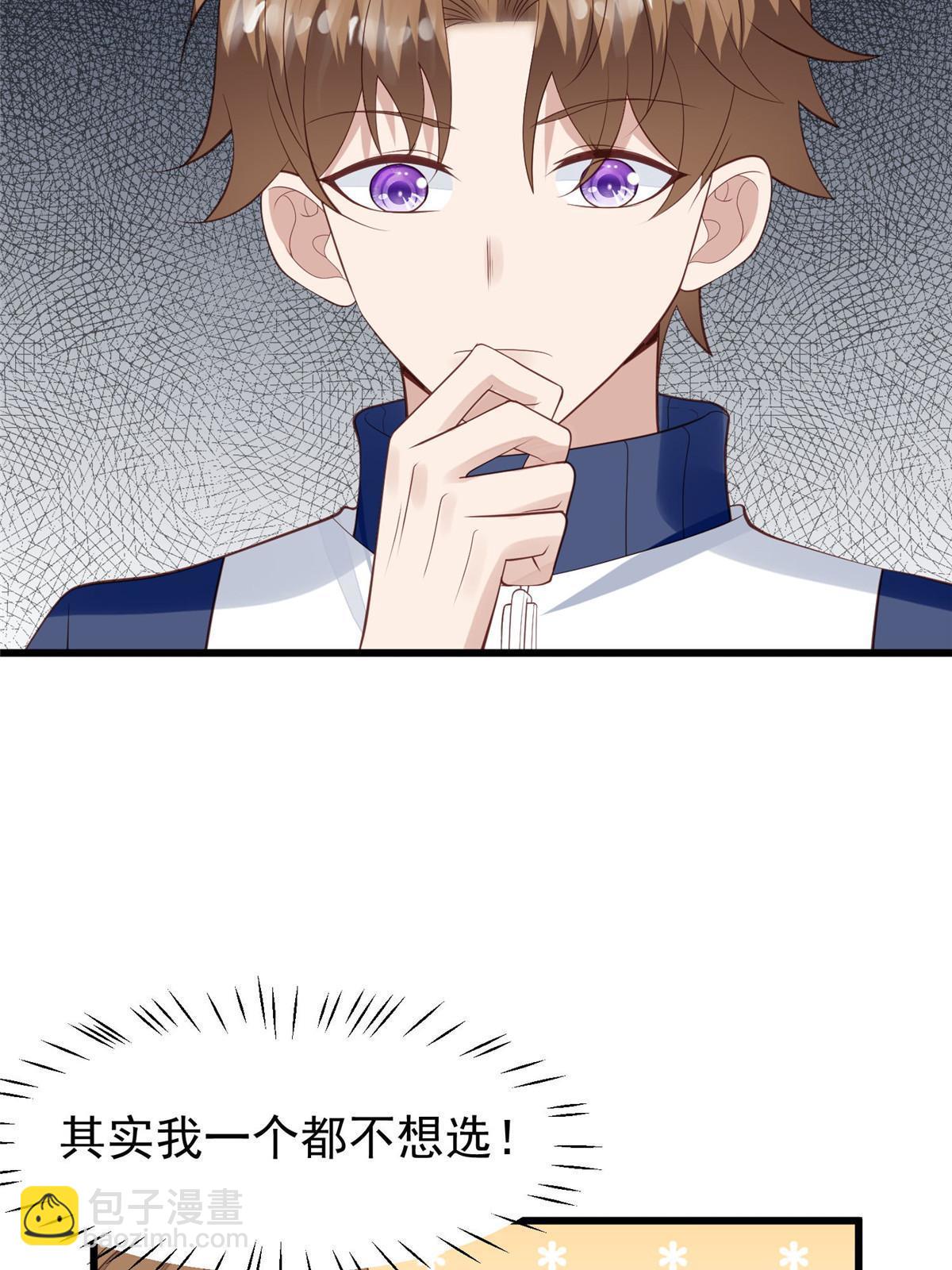 我靠大佬穩住男團C位 - 167 你果然想離開我 - 1