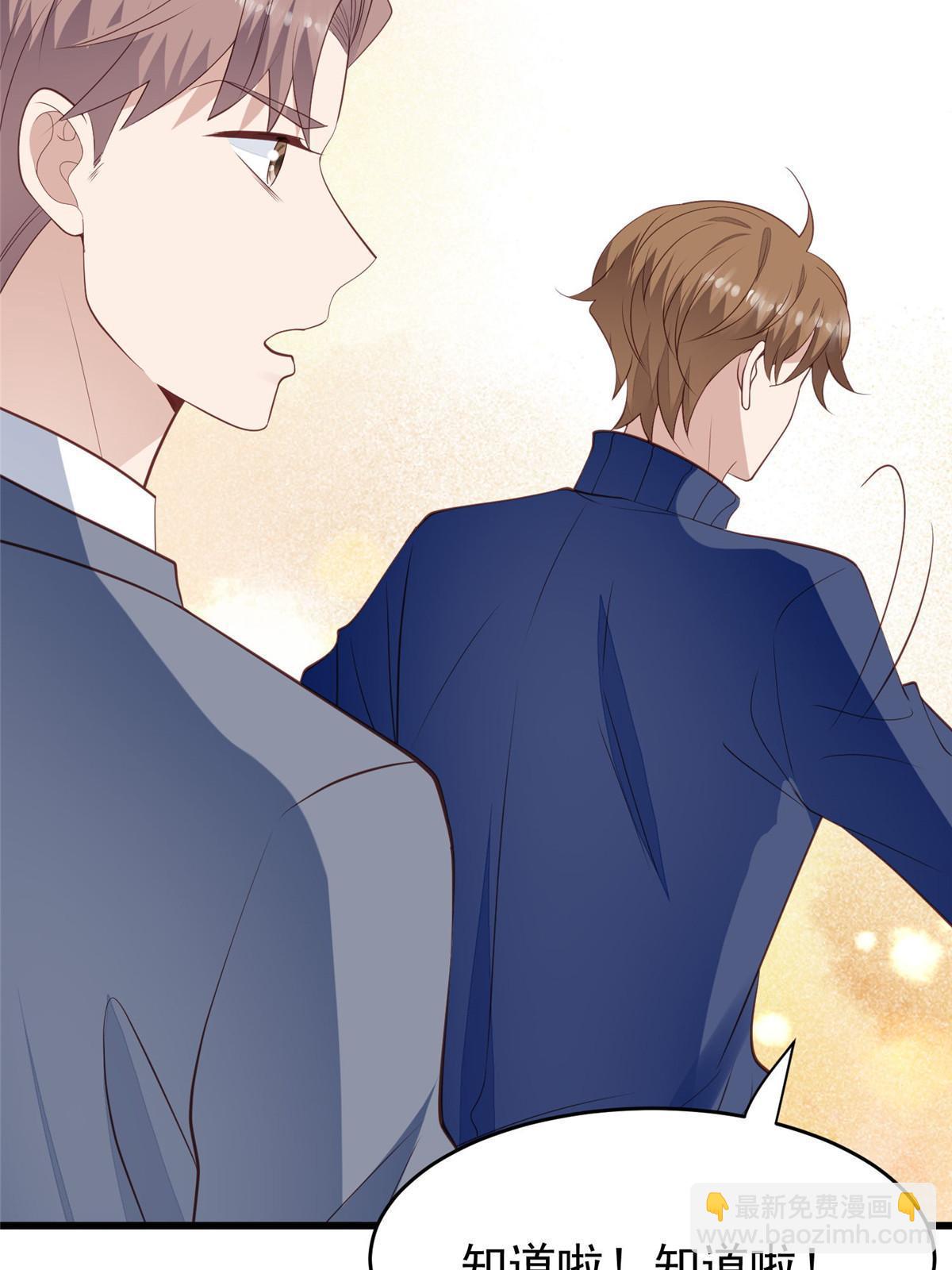 我靠大佬穩住男團C位 - 167 你果然想離開我 - 4