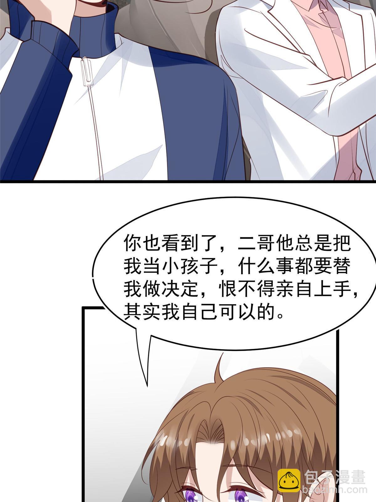 我靠大佬穩住男團C位 - 167 你果然想離開我 - 1