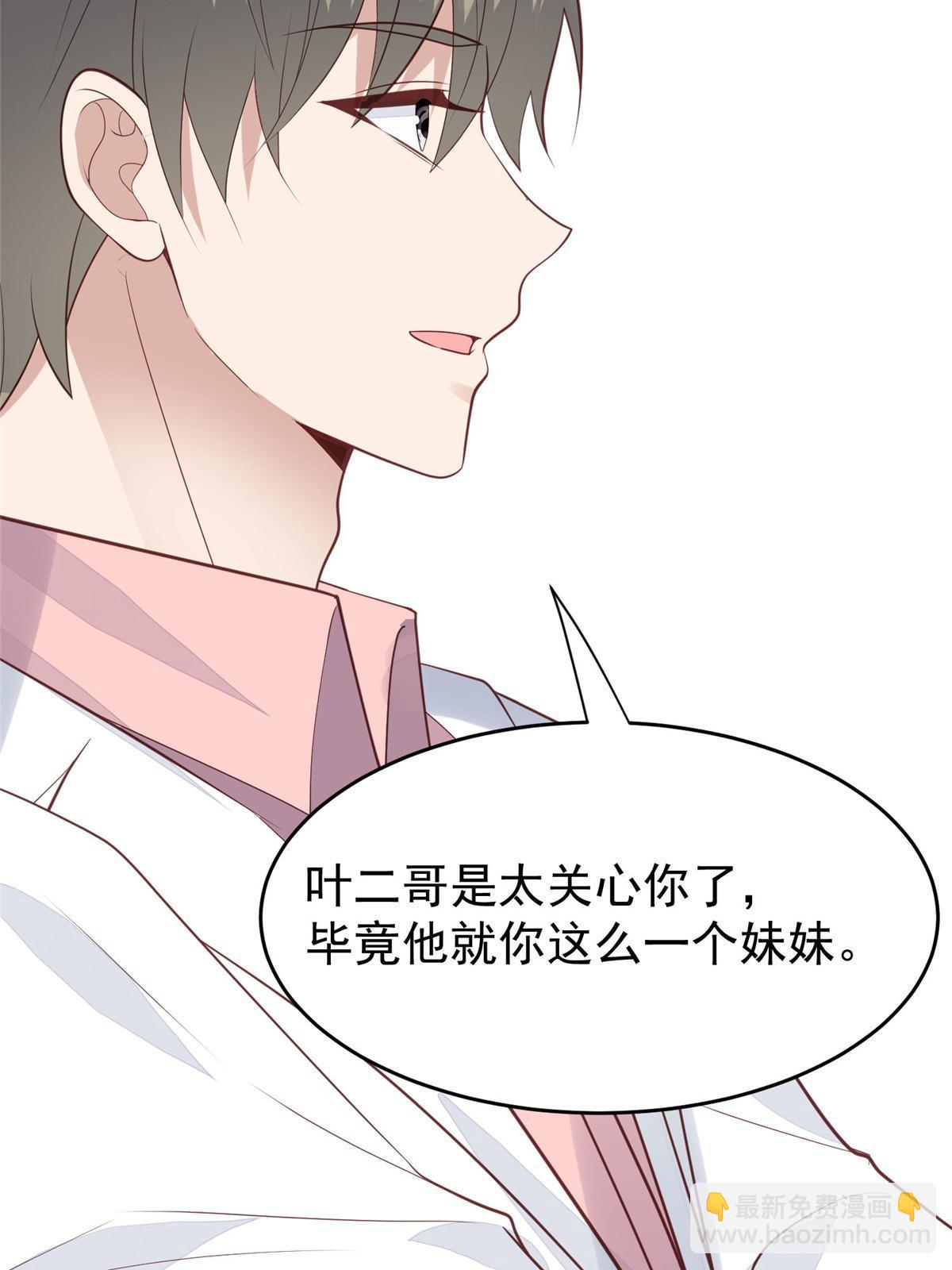 我靠大佬穩住男團C位 - 167 你果然想離開我 - 3