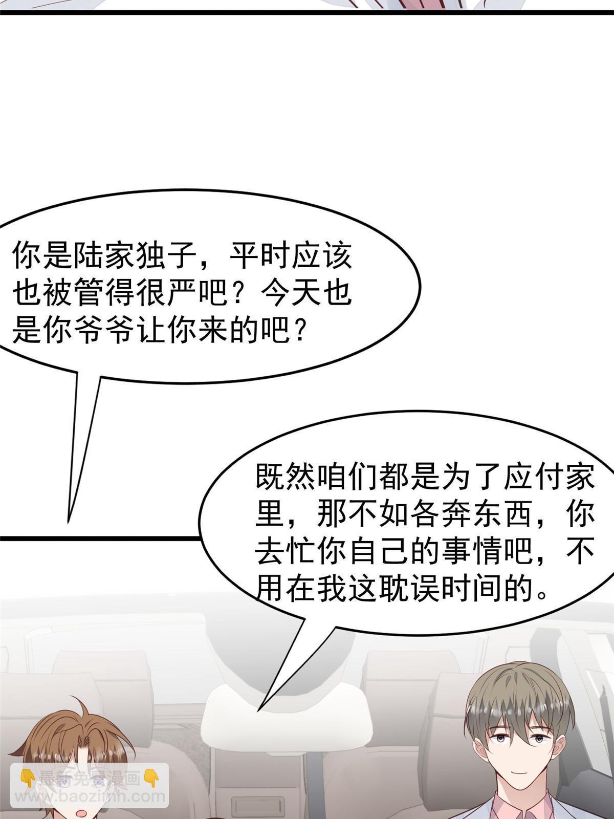 我靠大佬穩住男團C位 - 167 你果然想離開我 - 4