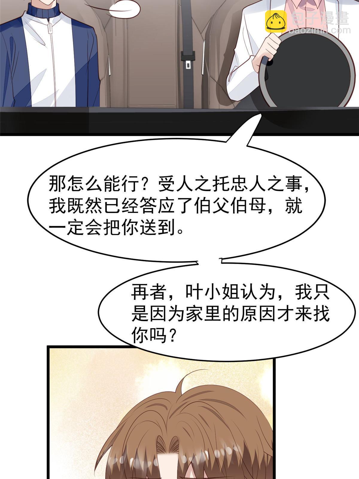 我靠大佬穩住男團C位 - 167 你果然想離開我 - 5