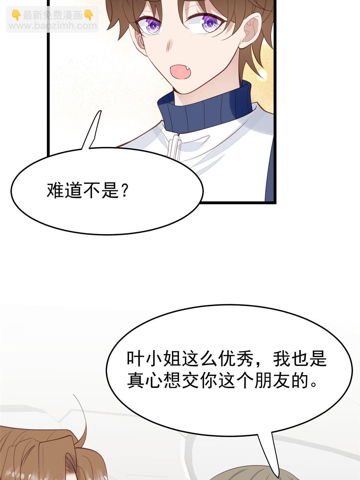 我靠大佬穩住男團C位 - 167 你果然想離開我 - 6