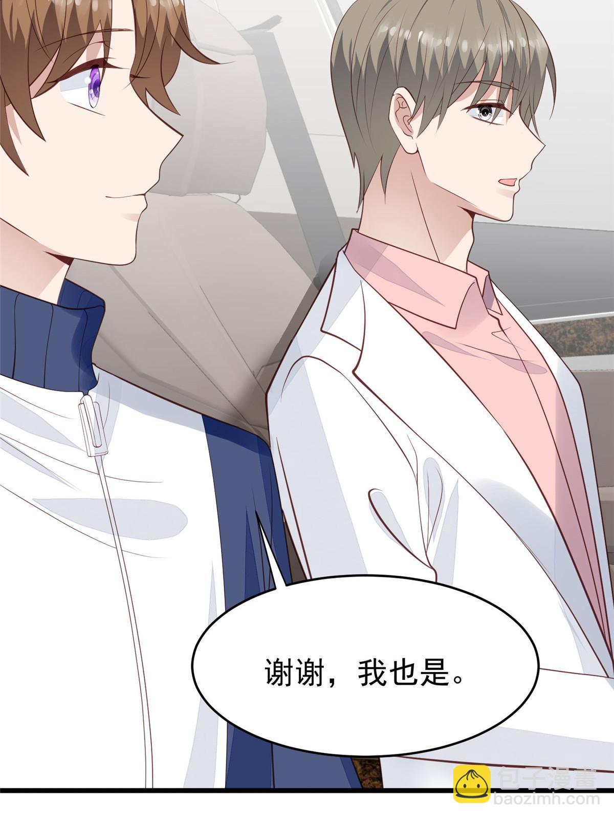 我靠大佬穩住男團C位 - 167 你果然想離開我 - 7