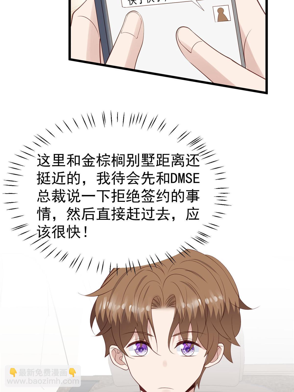 我靠大佬穩住男團C位 - 167 你果然想離開我 - 3