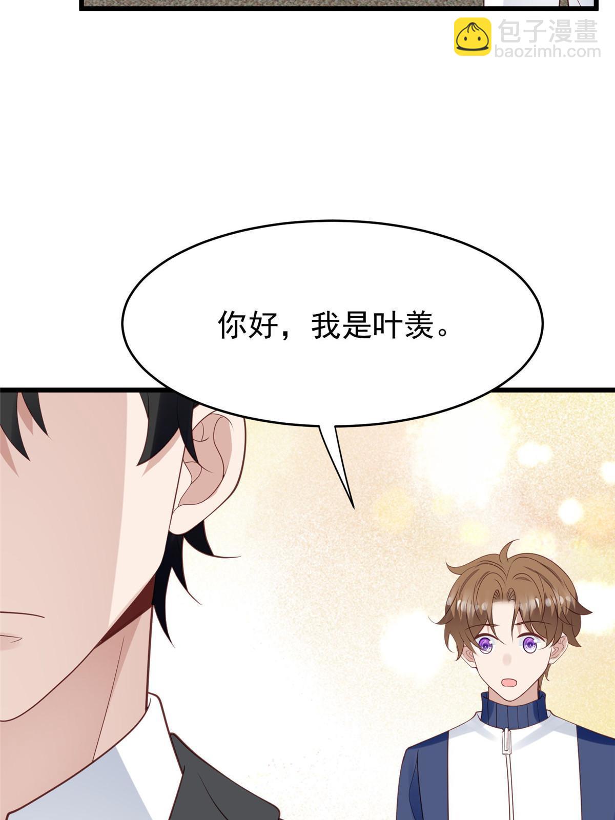 我靠大佬穩住男團C位 - 167 你果然想離開我 - 7