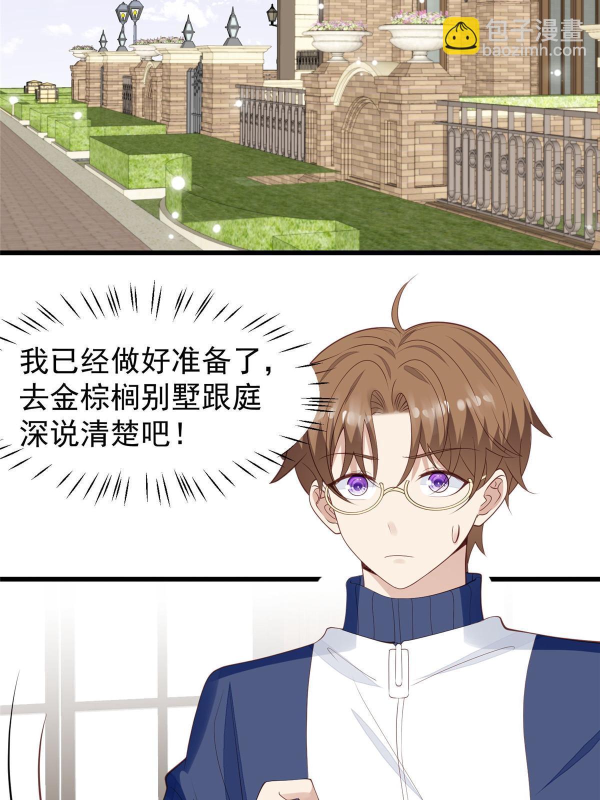 我靠大佬穩住男團C位 - 167 你果然想離開我 - 4