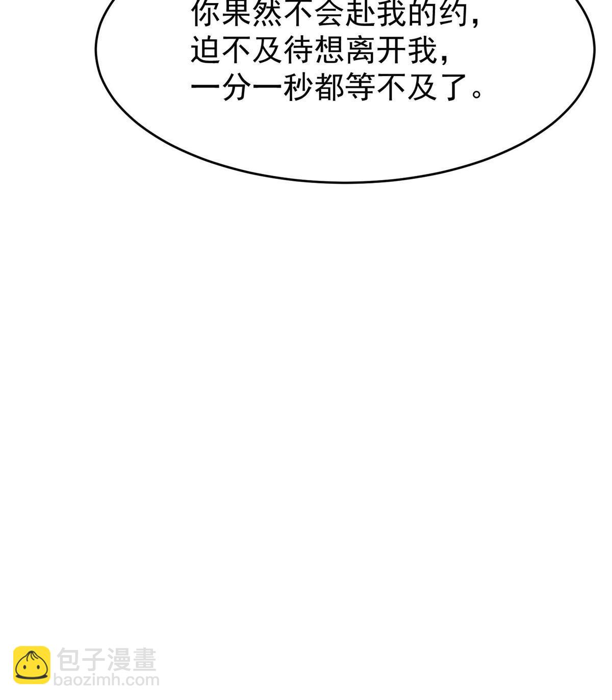 我靠大佬穩住男團C位 - 167 你果然想離開我 - 7