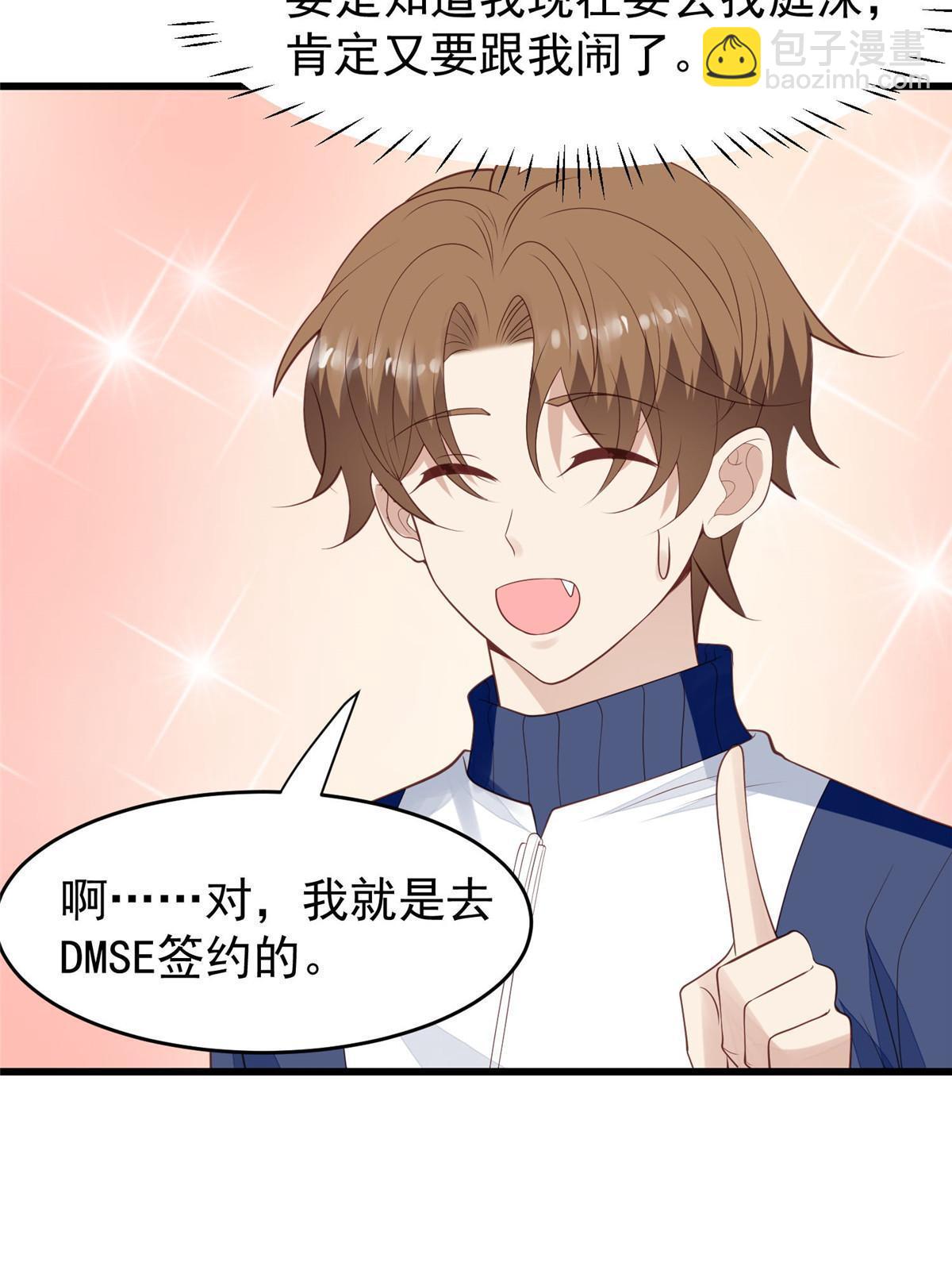 我靠大佬穩住男團C位 - 167 你果然想離開我 - 7