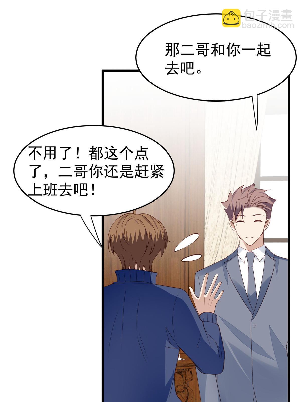 我靠大佬穩住男團C位 - 167 你果然想離開我 - 1