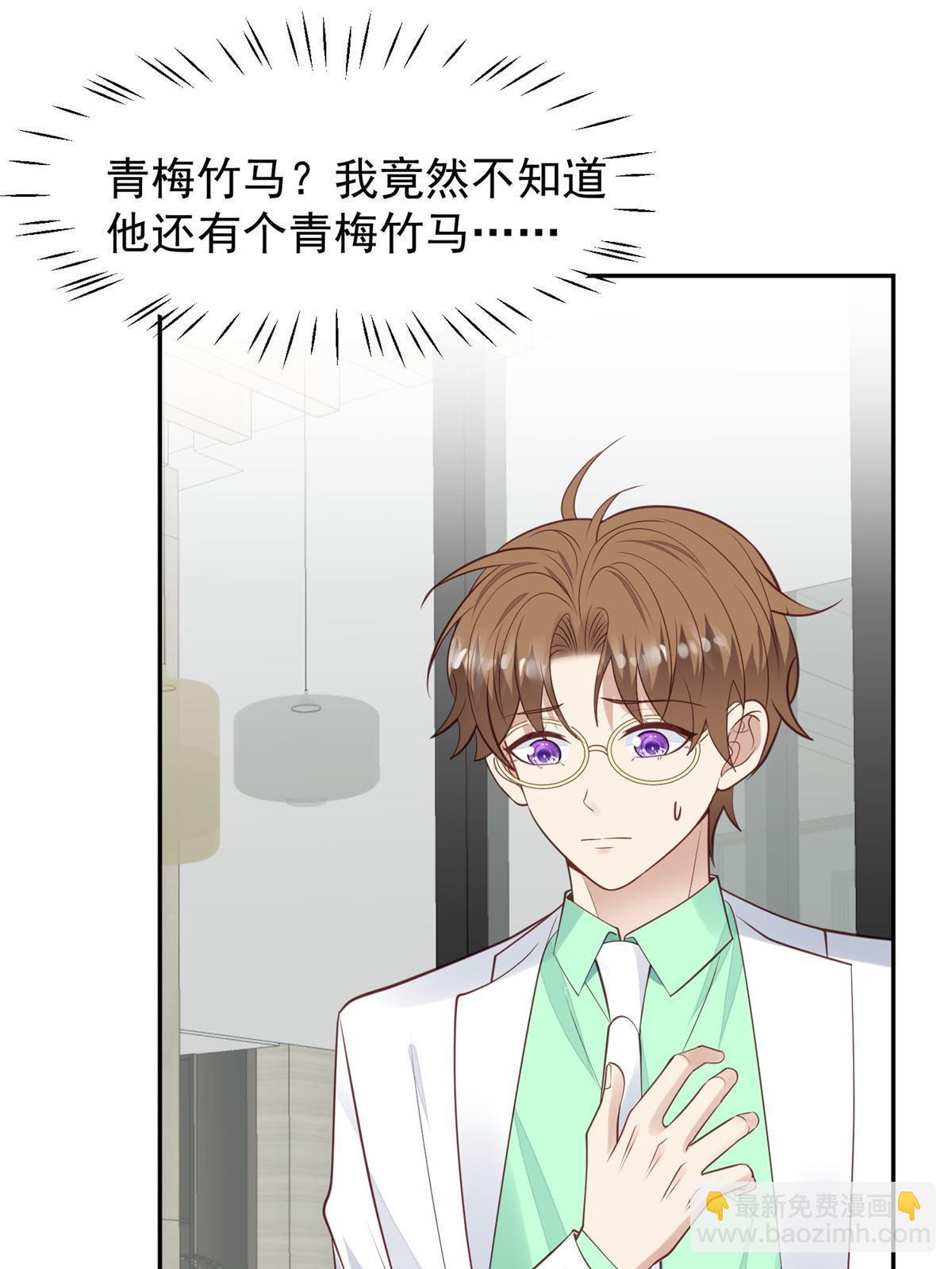 我靠大佬穩住男團C位 - 169 他是不是真的不要我了(1/2) - 2