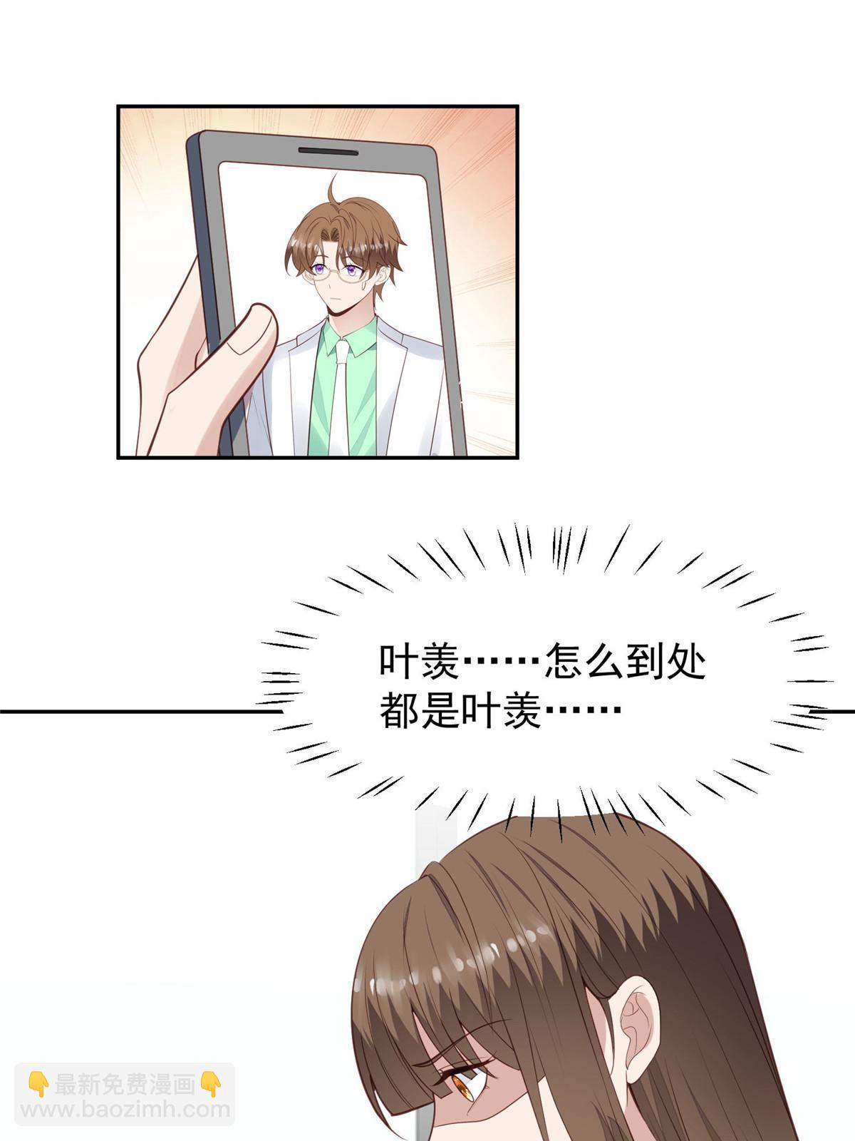 我靠大佬穩住男團C位 - 169 他是不是真的不要我了(1/2) - 7