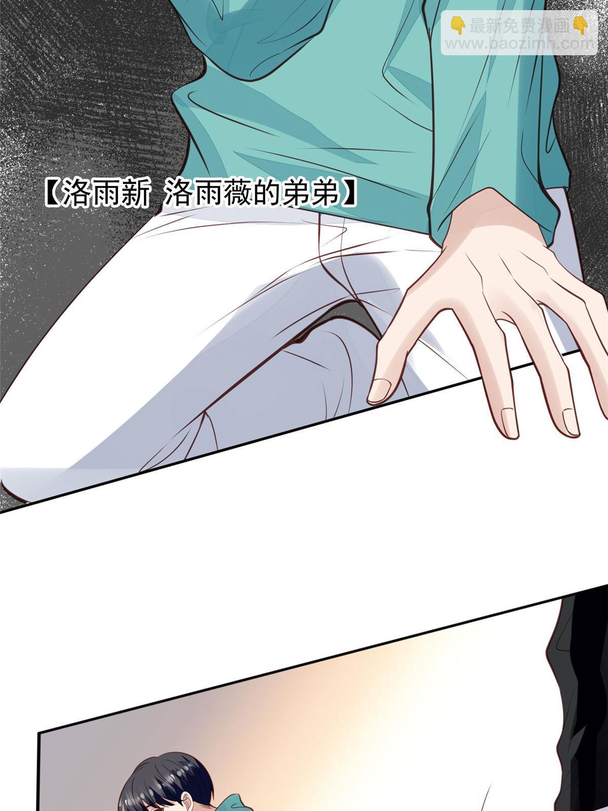 我靠大佬穩住男團C位 - 169 他是不是真的不要我了(1/2) - 3