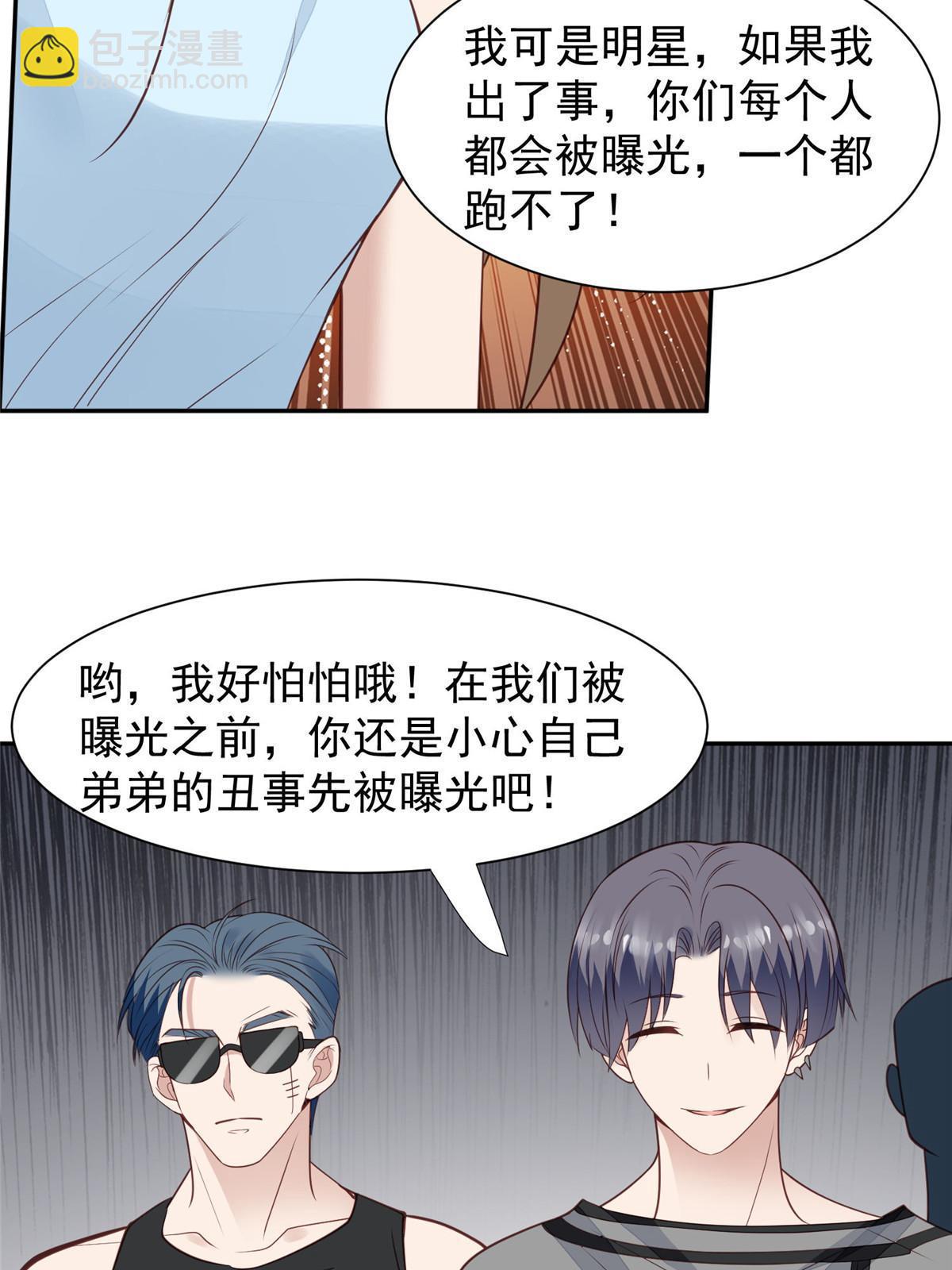 我靠大佬穩住男團C位 - 169 他是不是真的不要我了(1/2) - 7