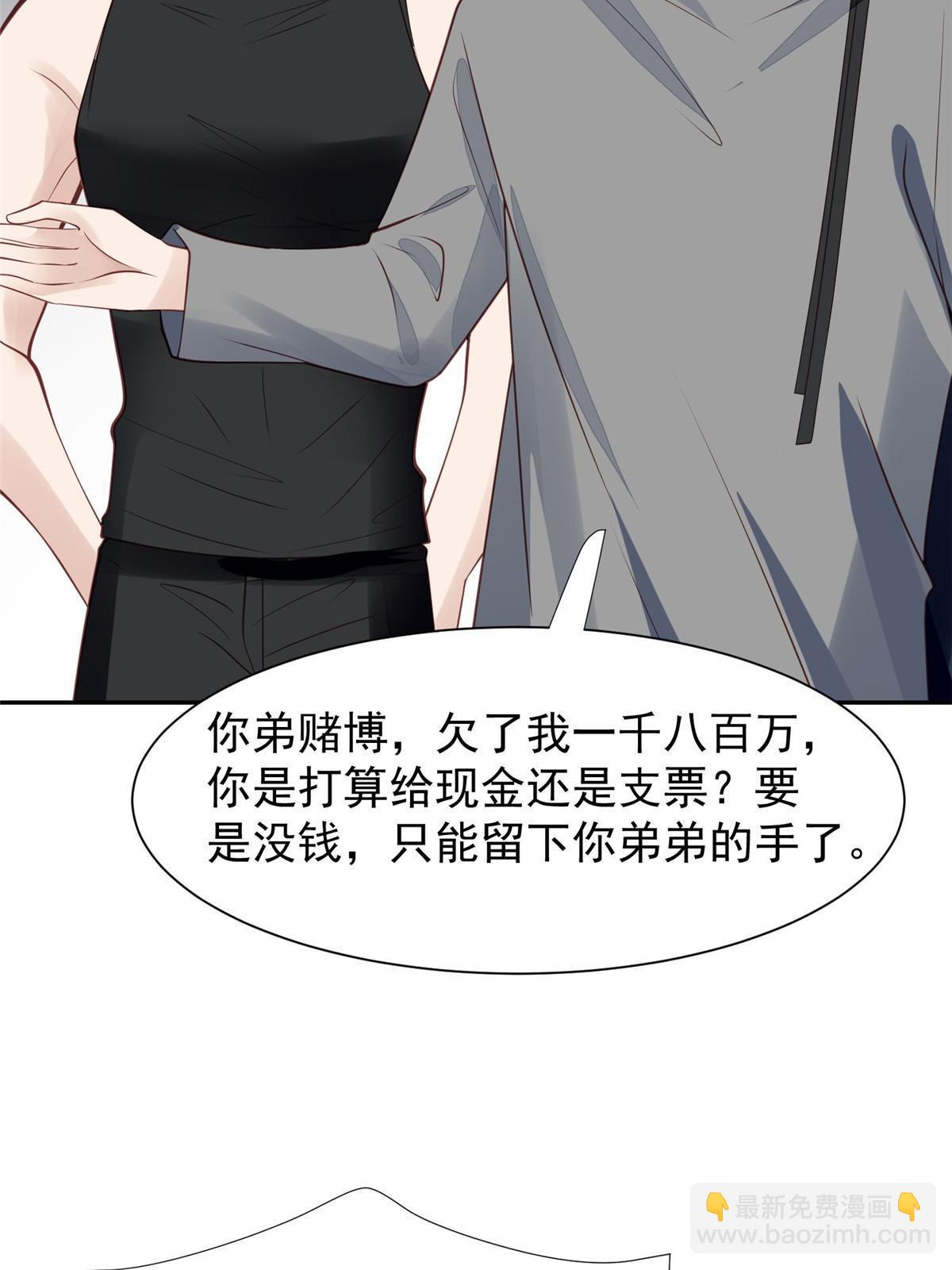 我靠大佬穩住男團C位 - 169 他是不是真的不要我了(1/2) - 8