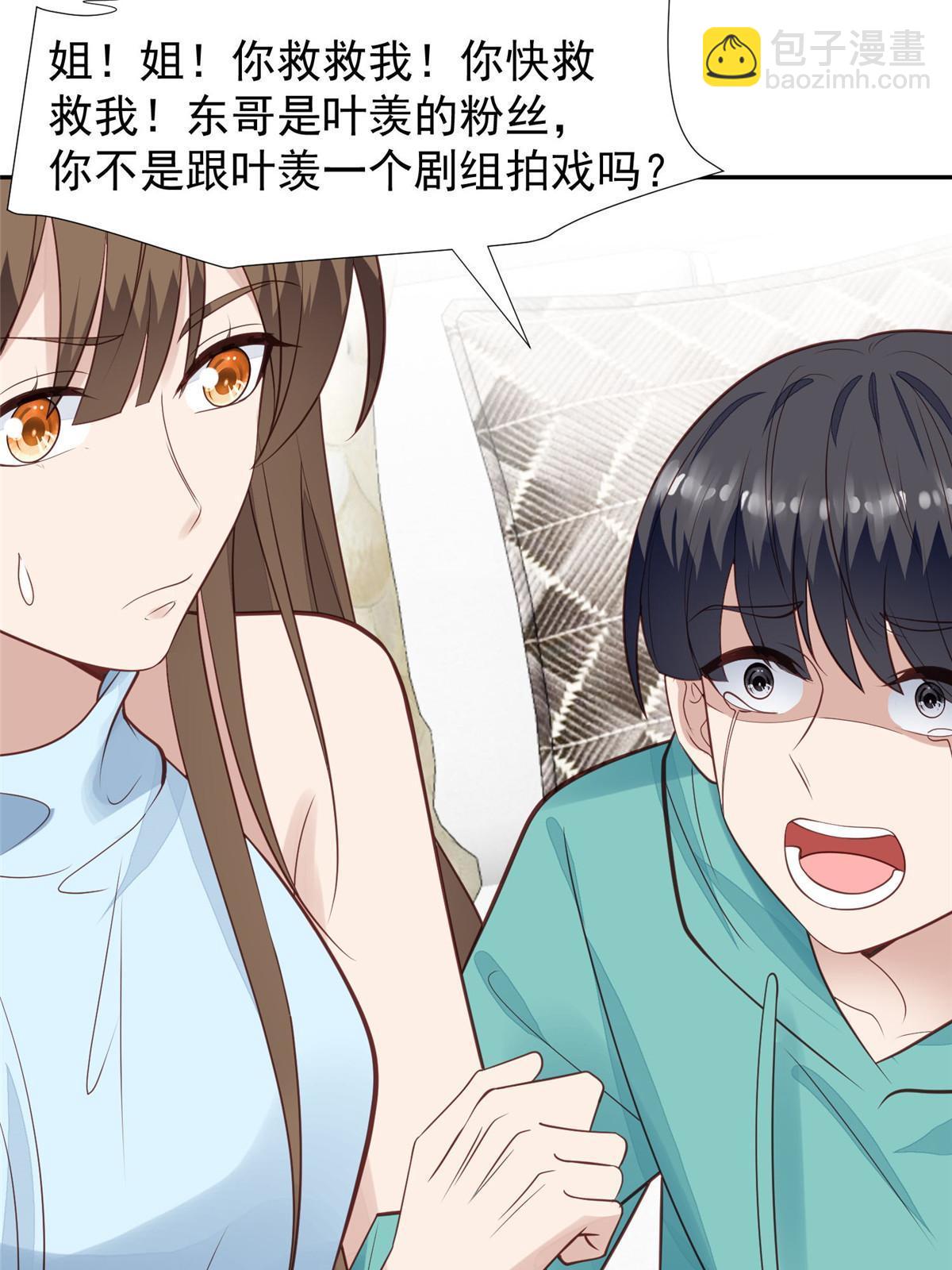 我靠大佬穩住男團C位 - 169 他是不是真的不要我了(1/2) - 1