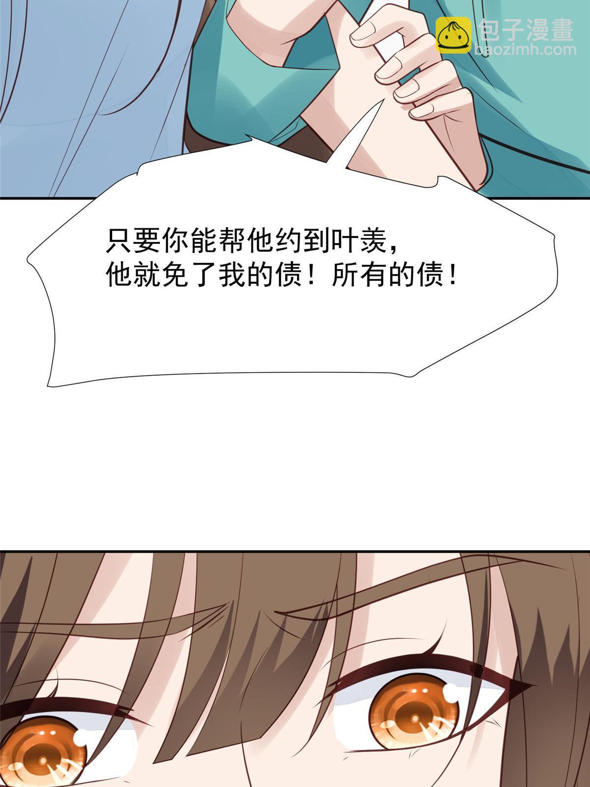 我靠大佬穩住男團C位 - 169 他是不是真的不要我了(1/2) - 2