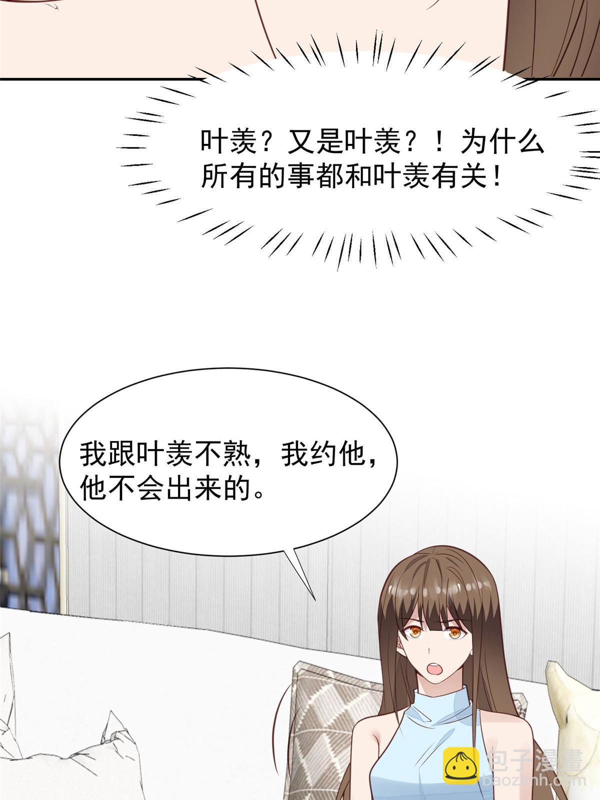 我靠大佬穩住男團C位 - 169 他是不是真的不要我了(1/2) - 3