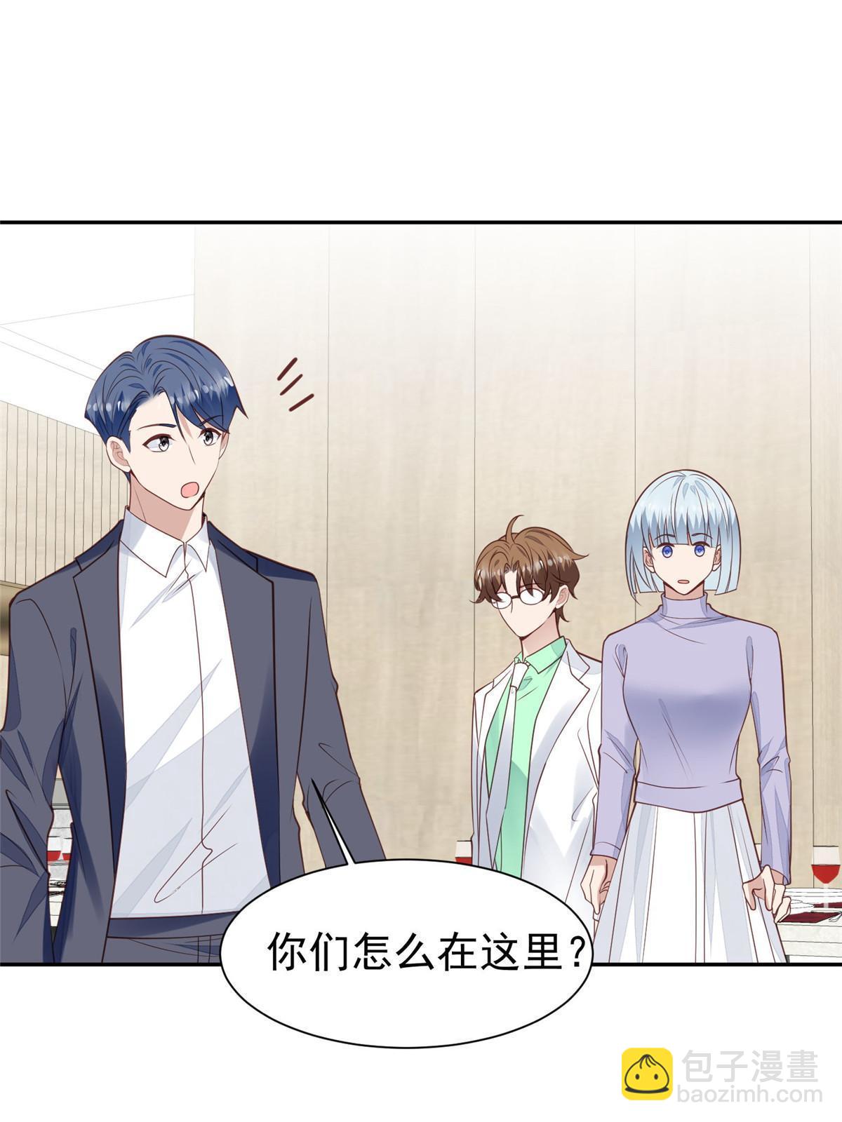 我靠大佬穩住男團C位 - 169 他是不是真的不要我了(1/2) - 3