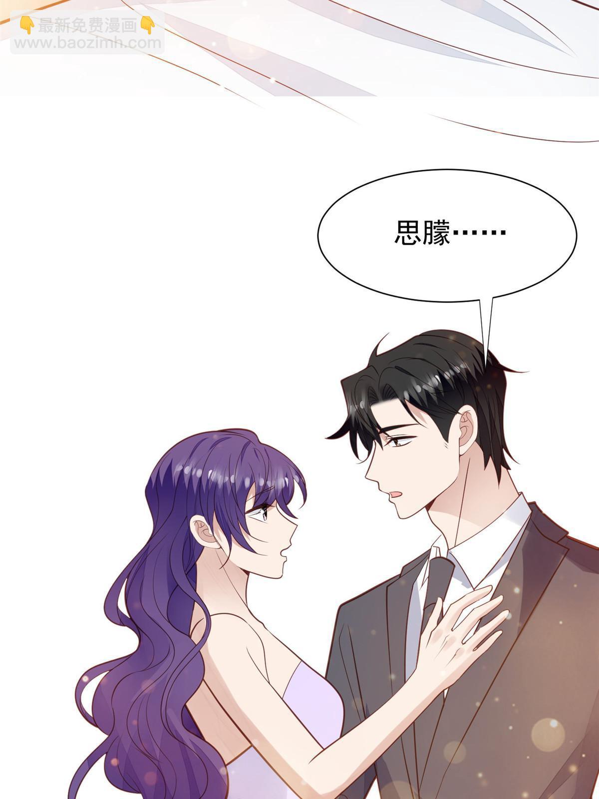 我靠大佬穩住男團C位 - 169 他是不是真的不要我了(1/2) - 1