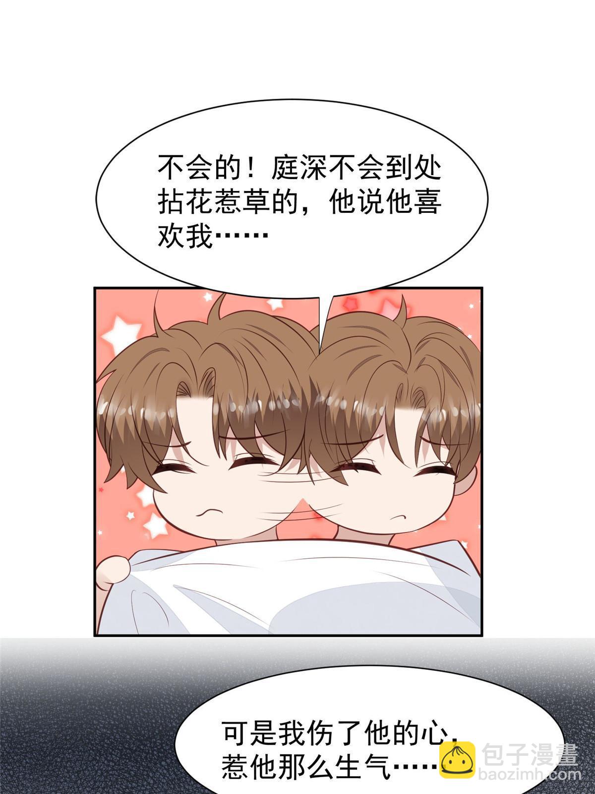 我靠大佬穩住男團C位 - 169 他是不是真的不要我了(1/2) - 4