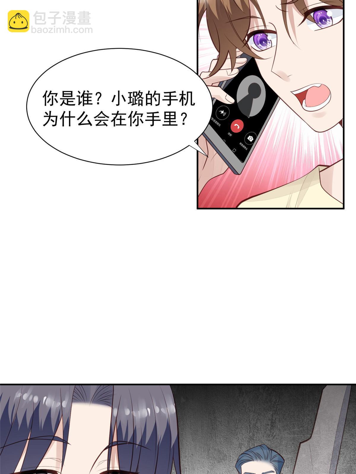 我靠大佬穩住男團C位 - 169 他是不是真的不要我了(1/2) - 4