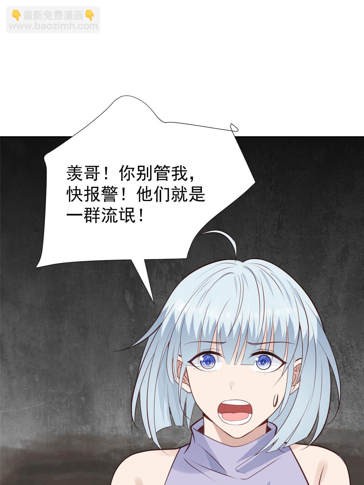 我靠大佬穩住男團C位 - 169 他是不是真的不要我了(1/2) - 7