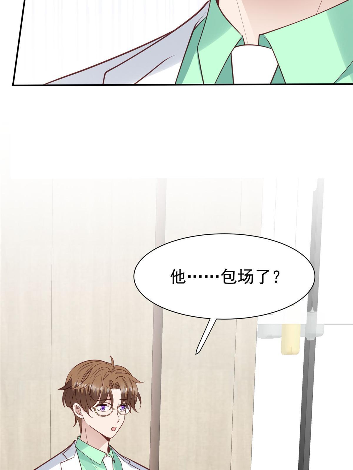 我靠大佬穩住男團C位 - 169 他是不是真的不要我了(1/2) - 7