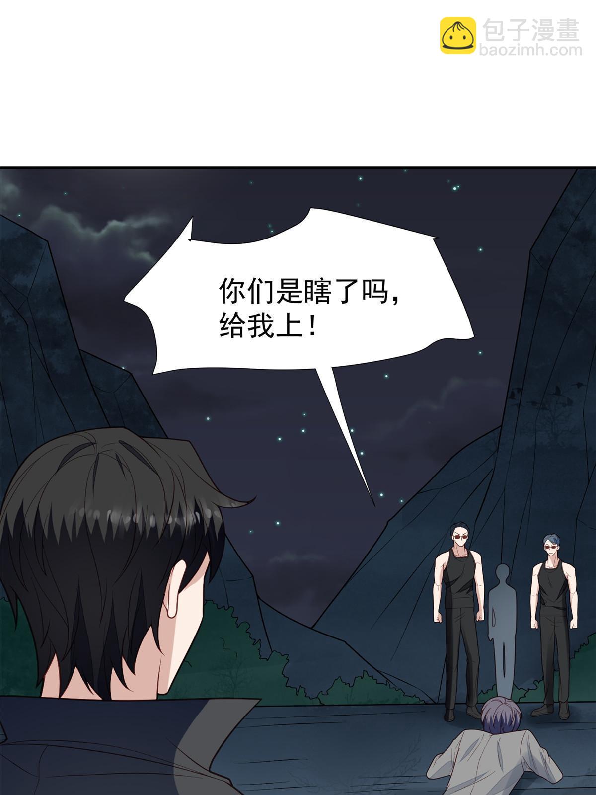 我靠大佬穩住男團C位 - 171 原來庭深這麼強 - 4