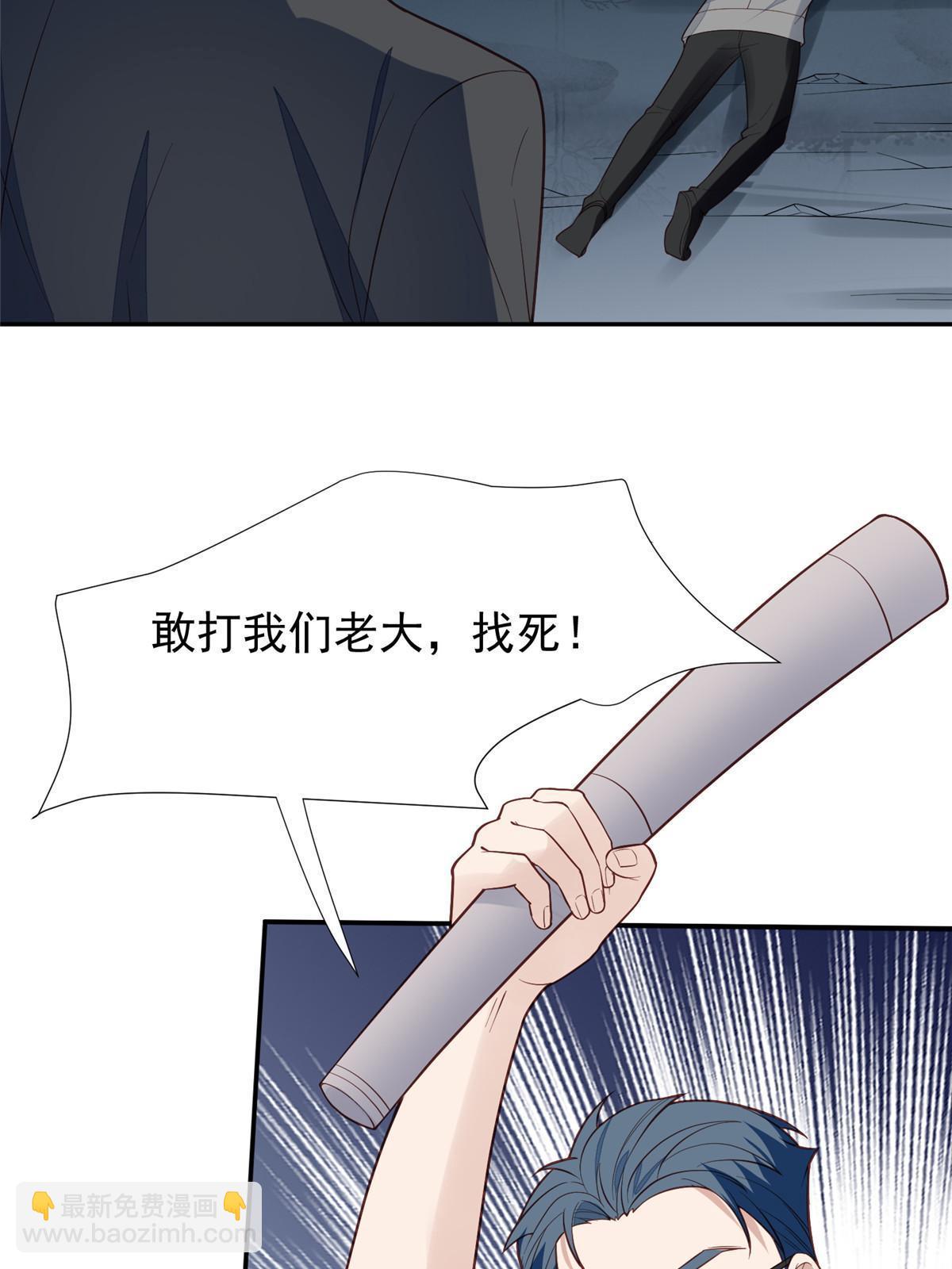 我靠大佬穩住男團C位 - 171 原來庭深這麼強 - 5