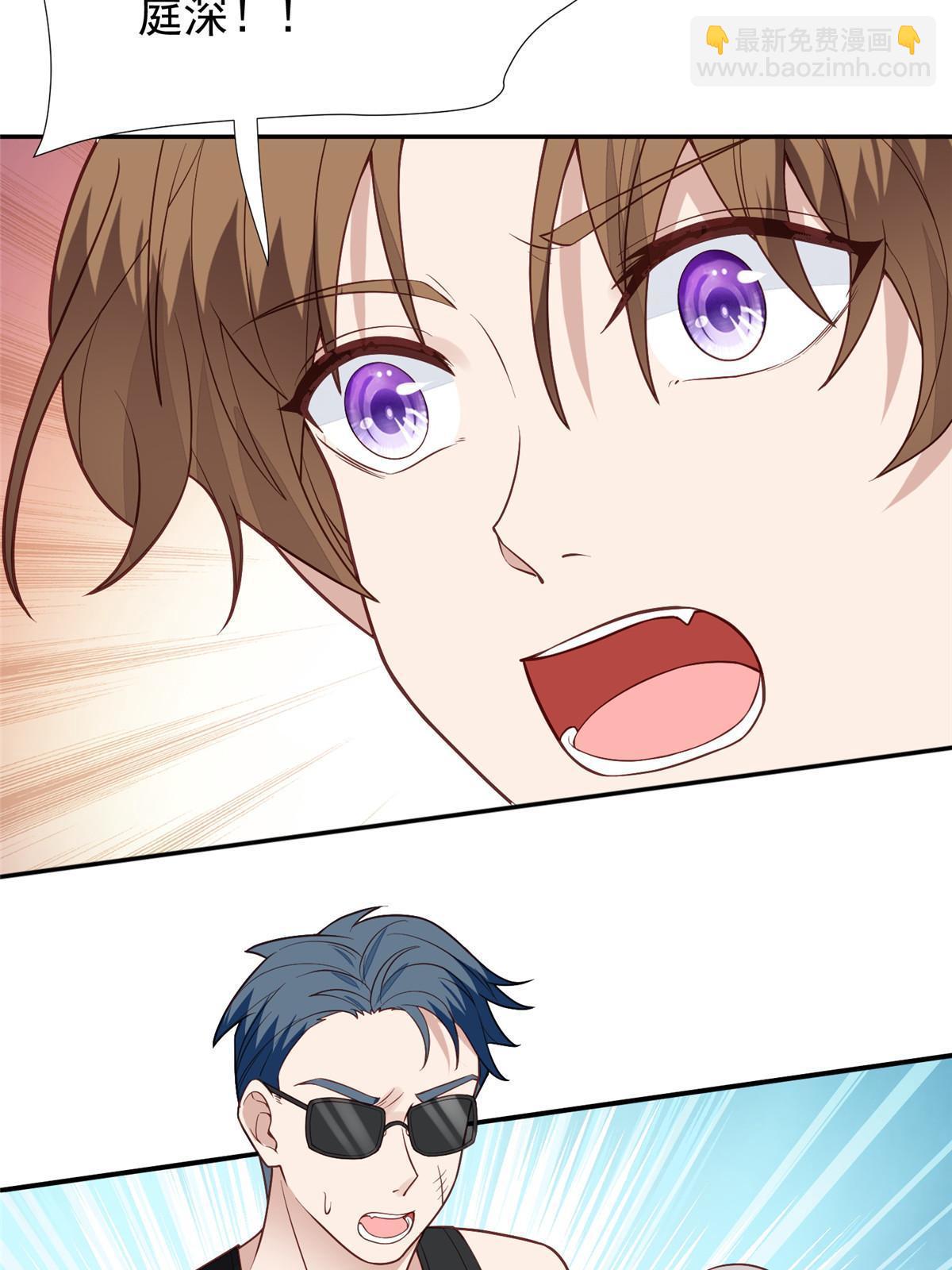 我靠大佬穩住男團C位 - 171 原來庭深這麼強 - 7