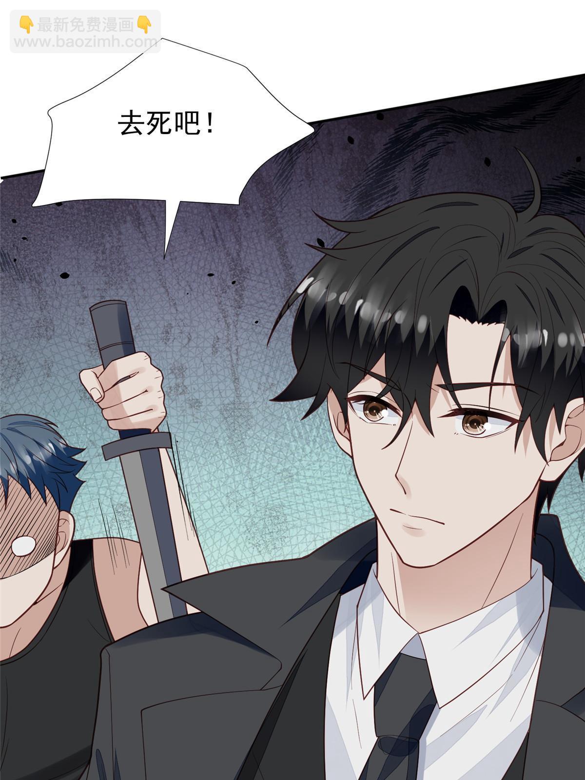 我靠大佬穩住男團C位 - 171 原來庭深這麼強 - 6