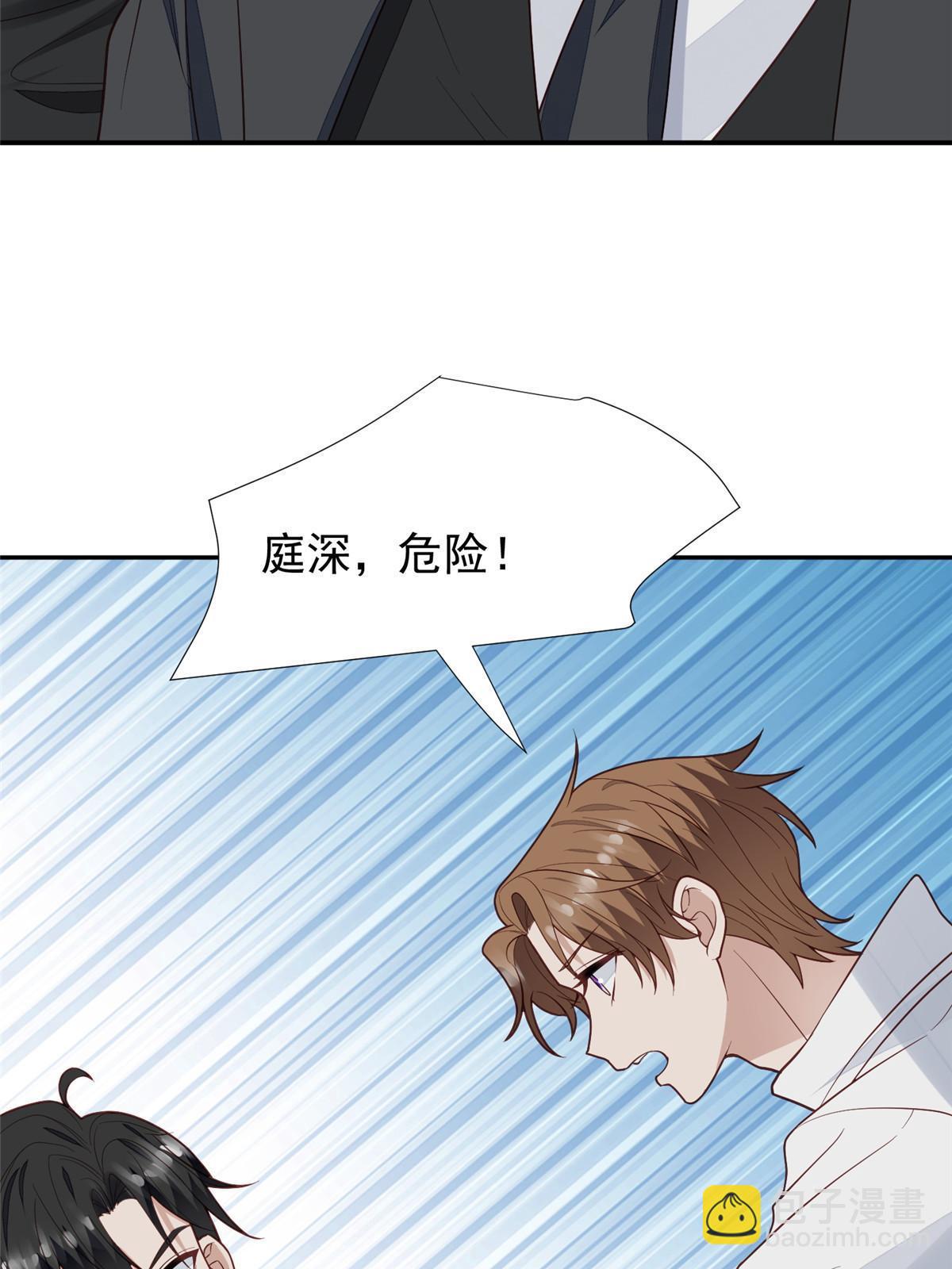 我靠大佬穩住男團C位 - 171 原來庭深這麼強 - 7