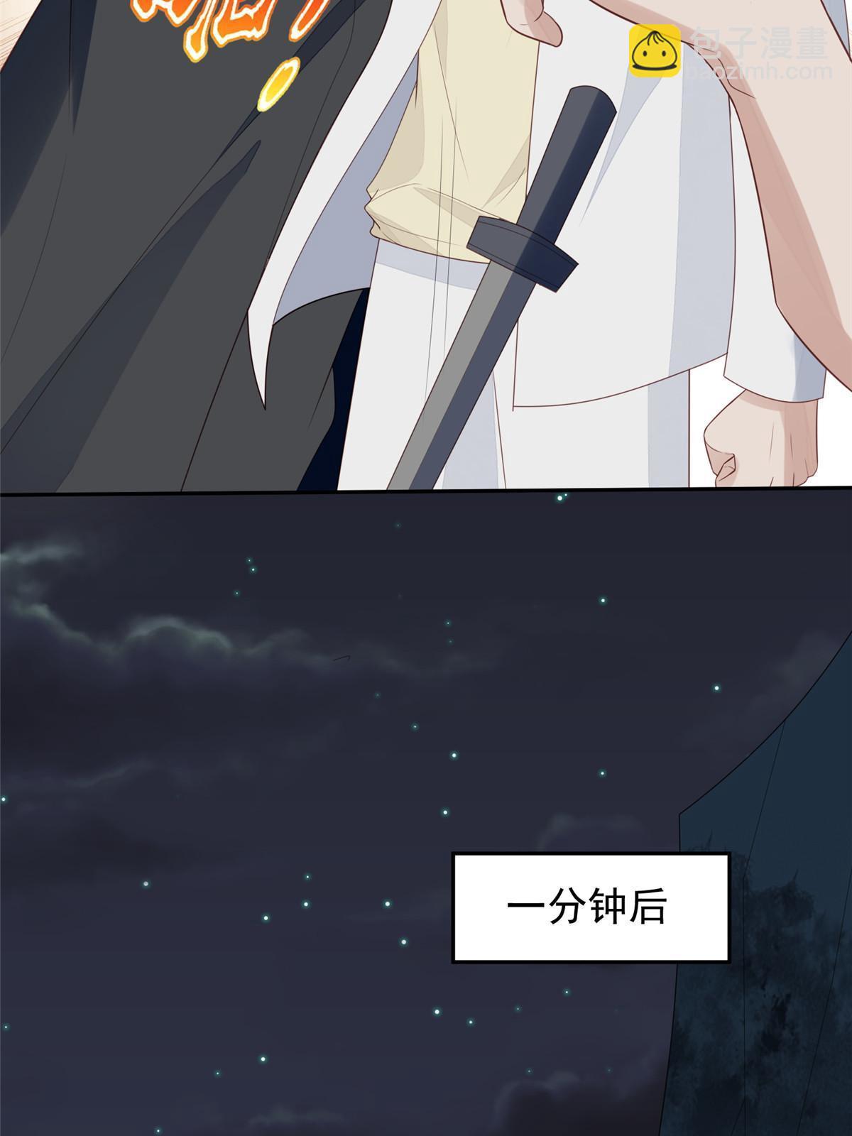 我靠大佬穩住男團C位 - 171 原來庭深這麼強 - 5