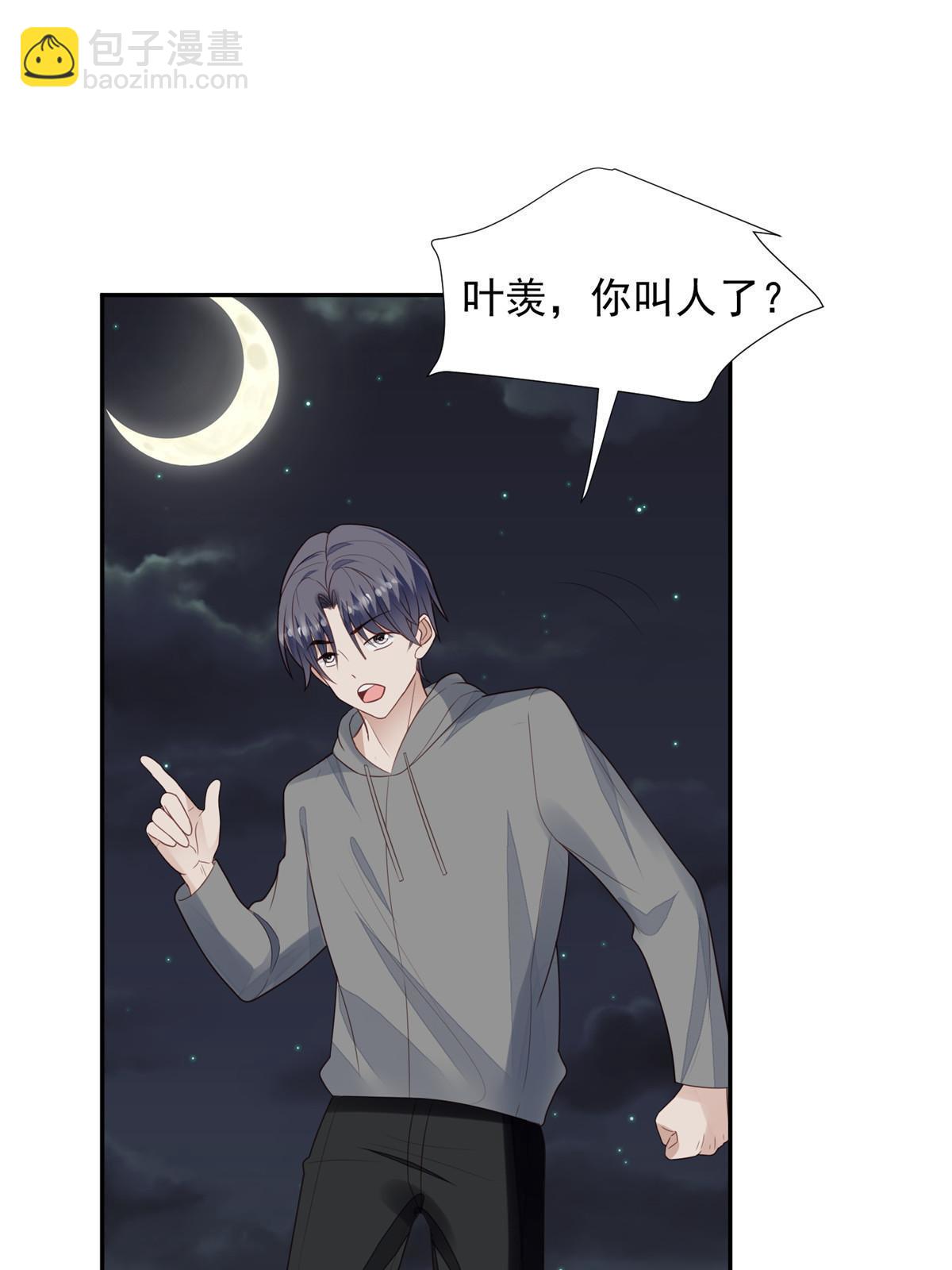 我靠大佬穩住男團C位 - 171 原來庭深這麼強 - 3