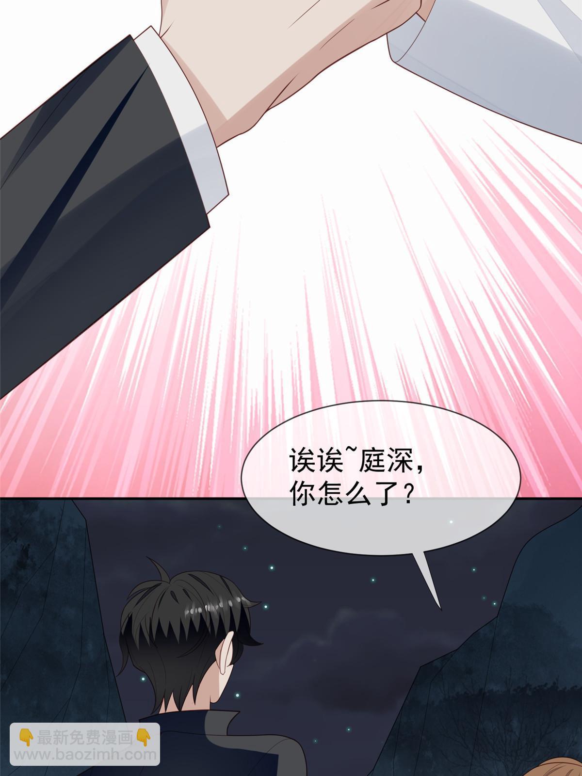 我靠大佬穩住男團C位 - 171 原來庭深這麼強 - 6